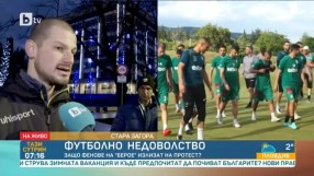 Феновете на 