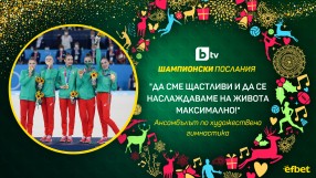 Ансамбълът: Думата на 2021-а? Чудо! (ВИДЕО)