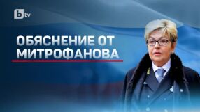 Четвърти ден без информация защо Москва издирва Христо Грозев