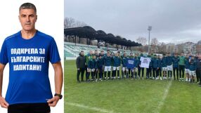 Пирин и Черно море в подкрепа на похитените български капитани (СНИМКИ)