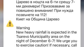 Задействаха BG-Alert в Бургаско заради интензивните валежи и опасност от преливане на реки