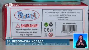 &quot;Безопасна Коледа&quot;: За какво да внимаваме, когато избираме подаръци за най-малките?