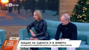 Маргарита Гошева: За мен чудото тази година е това, което аз изпитах на протестите! (ВИДЕО)