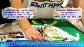 СДВР събра 18 000 лева на Коледния си базар