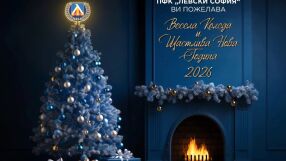 "Прегърнете близките си и се насладете на коледната магия" 