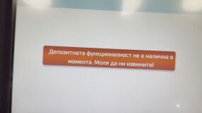 Шест дни до еврото: На места се стигна до блокаж на депозитните банкомати