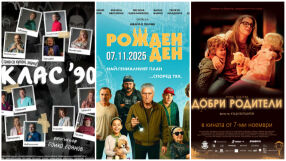 10-те български филма, които излязоха през 2025 и не бива да пропускате (ВИДЕО)