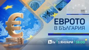 bTV със специално студио в първия ден с евро