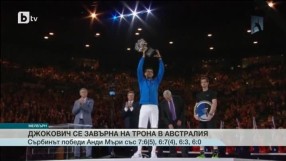 Спорт - Централна емисия - 01.02.2015 г.