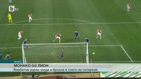 Спорт - Обедна емисия - 02.02.2015