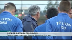 Спорт - Обедна емисия - 07.02.2015