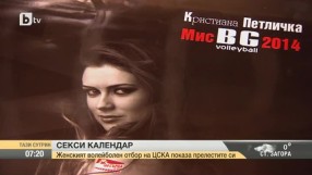 Женският волейболен отбор на ЦСКА показа прелестите си