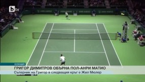 Спорт - Обедна емисия - 10.02.2015