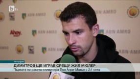 Спорт - Централна емисия - 10.02.2015