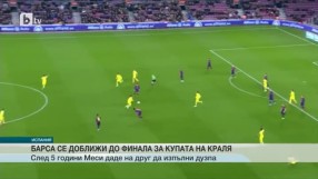 Спорт - Обедна емисия - 12.02.2015