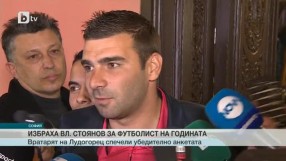 Спорт - Късна емисия - 17.02.2015