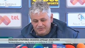 Спорт - Централна емисия - 20.02.2015