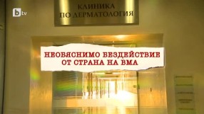 bTV Репортерите: Необяснимо бездействие