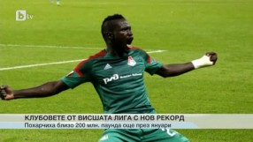 Спорт - Обедна емисия - 02.02.2016