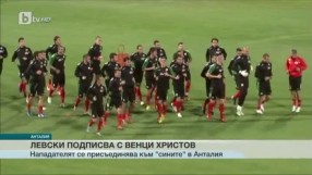 Спорт - Обедна емисия - 03.02.2016