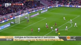 Поредна футболна магия от Барселона