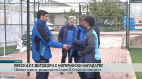 Спорт - Обедна емисия - 06.02.2016