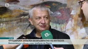 Спорт - Обедна емисия - 07.02.2016