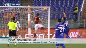 Спорт - Централна емисия - 08.02.2016