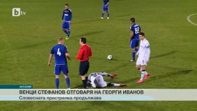 Спорт - Обедна емисия - 10.02.2016