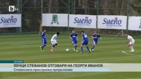 Спорт - Късна емисия - 10.02.2016