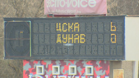 Глобяват футболистите на Дунав заради загубата от ЦСКА