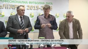 Спорт - Обедна емисия - 16.02.2016