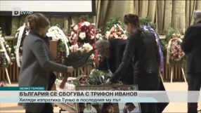 Спорт - Централна емисия - 17.02.2016