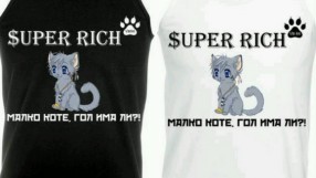 Божинов пусна фланелки с надпис 