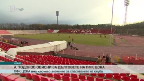 Спорт - Централна емисия - 18.02.2016