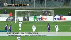 Спорт - Обедна емисия - 19.02.2016