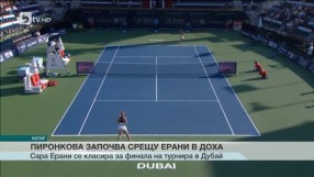 Спорт - Обедна емисия - 20.02.2016