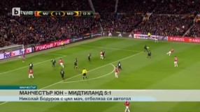 Спорт - Обедна емисия - 26.02.2016