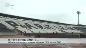 Спорт - Централна емисия - 26.02.2016