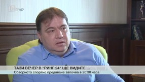 Спорт - Централна емисия - 29.02.2016