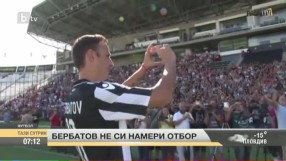 Бербатов остана без отбор