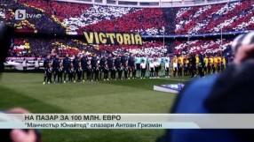 Спорт - Обедна емисия с Елена Яръмова - 02.02.2017