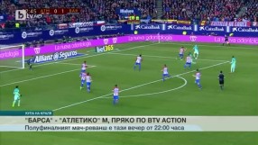 Спорт - Обедна емисия с Николета Маданска - 07.02.2017