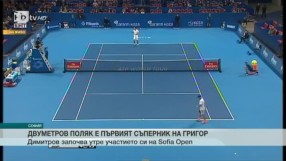 Спорт - Централна емисия с Николета Маданска - 08.02.2017