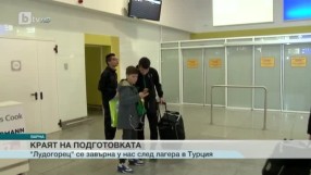 Спорт - Обедна емисия с Николета Маданска - 09.02.2017