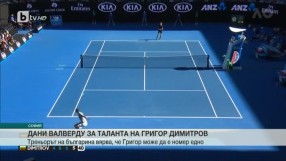 Спорт - Централна емисия с Елена Яръмова - 09.02.2017