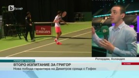 Спорт - Централна емисия с Валери Генов - 16.02.2017