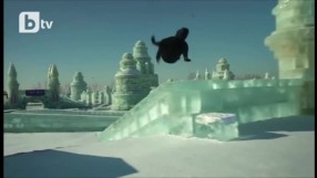 Ефектни каскади в леден град (ВИДЕО)