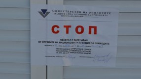 НАП затвори 180 търговски обекта за данъчни нарушения