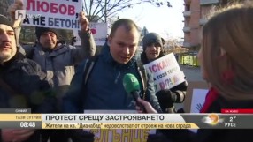 В софийски квартал излязоха на протест срещу застрояването 